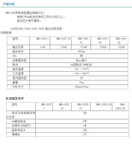 長(zhǎng)沙奧信電子科技有限公司,長(zhǎng)沙奧信電子科技,奧信電子科技,光纖熔接機(jī),光時(shí)域反射儀,通信測(cè)試儀表,光纖熔接機(jī)哪家好