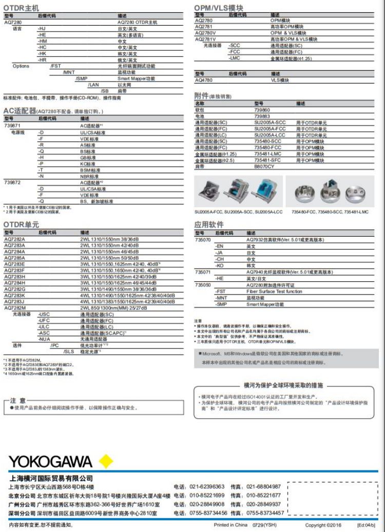 長(zhǎng)沙奧信電子科技有限公司,奧信電子科技,光纖熔接機(jī),光時(shí)域反射儀,通信測(cè)試儀表